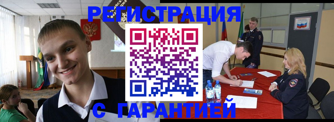 временная регистрация в Петров Вале