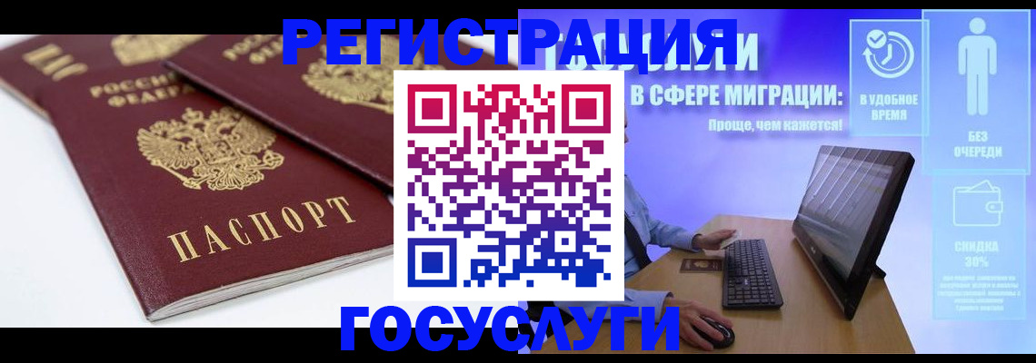 прописка 2025 в Петров Вале